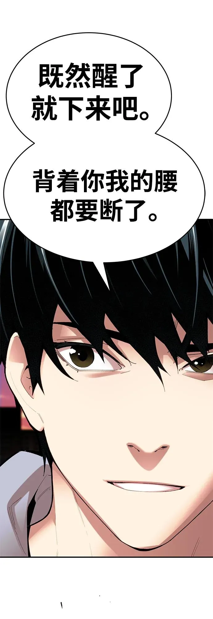 [第2部] 第4话 会被干掉的 第28页