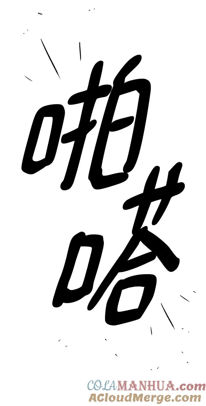 [第2部] 第4话 会被干掉的 第29页