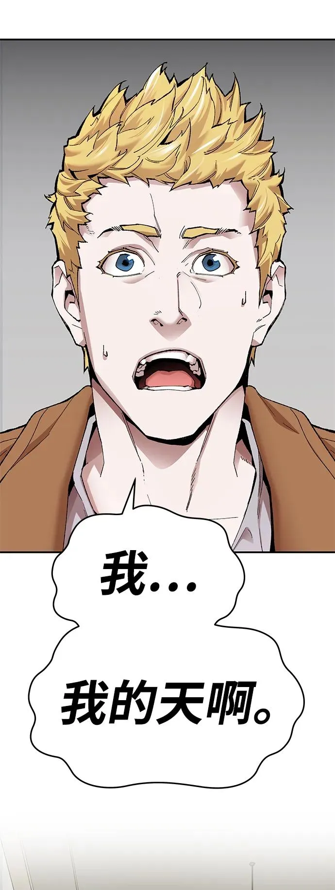 [第2部] 第4话 会被干掉的 第35页