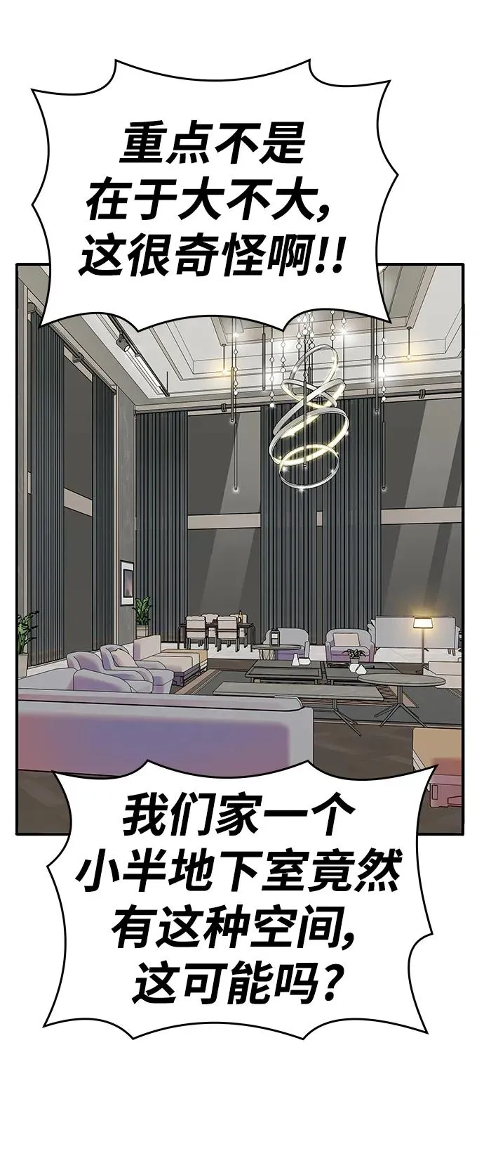 [第2部] 第4话 会被干掉的 第40页