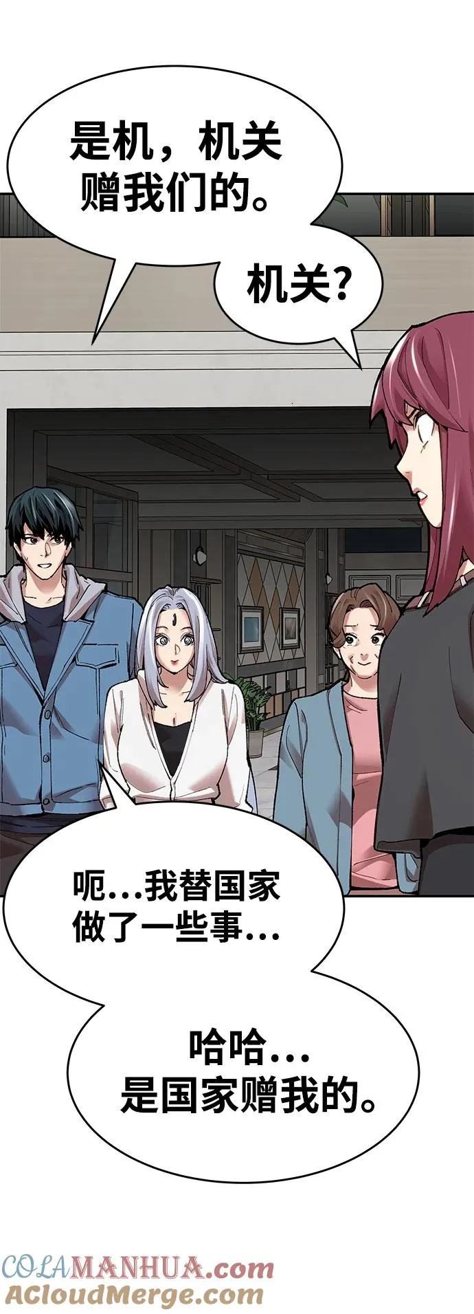 [第2部] 第4话 会被干掉的 第41页