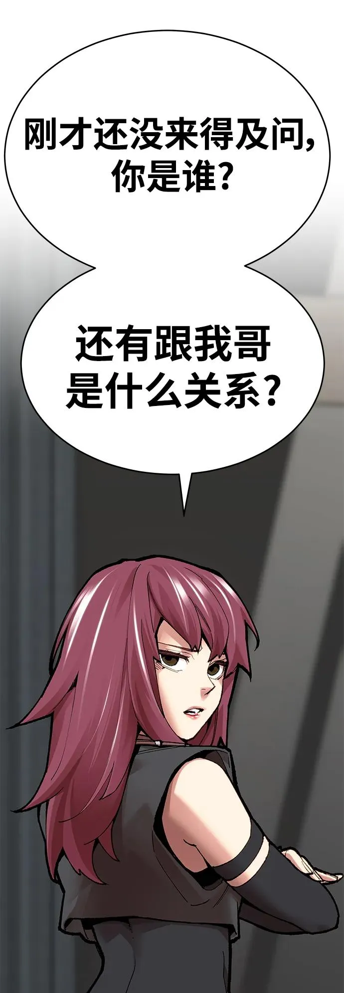 [第2部] 第4话 会被干掉的 第46页
