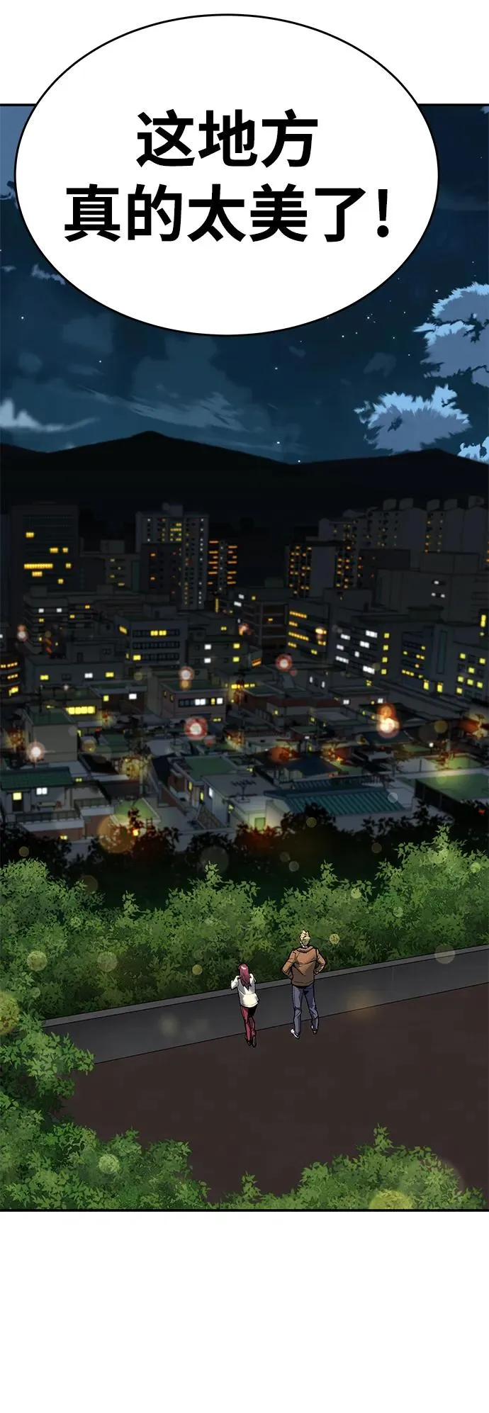 [第2部] 第4话 会被干掉的 第55页