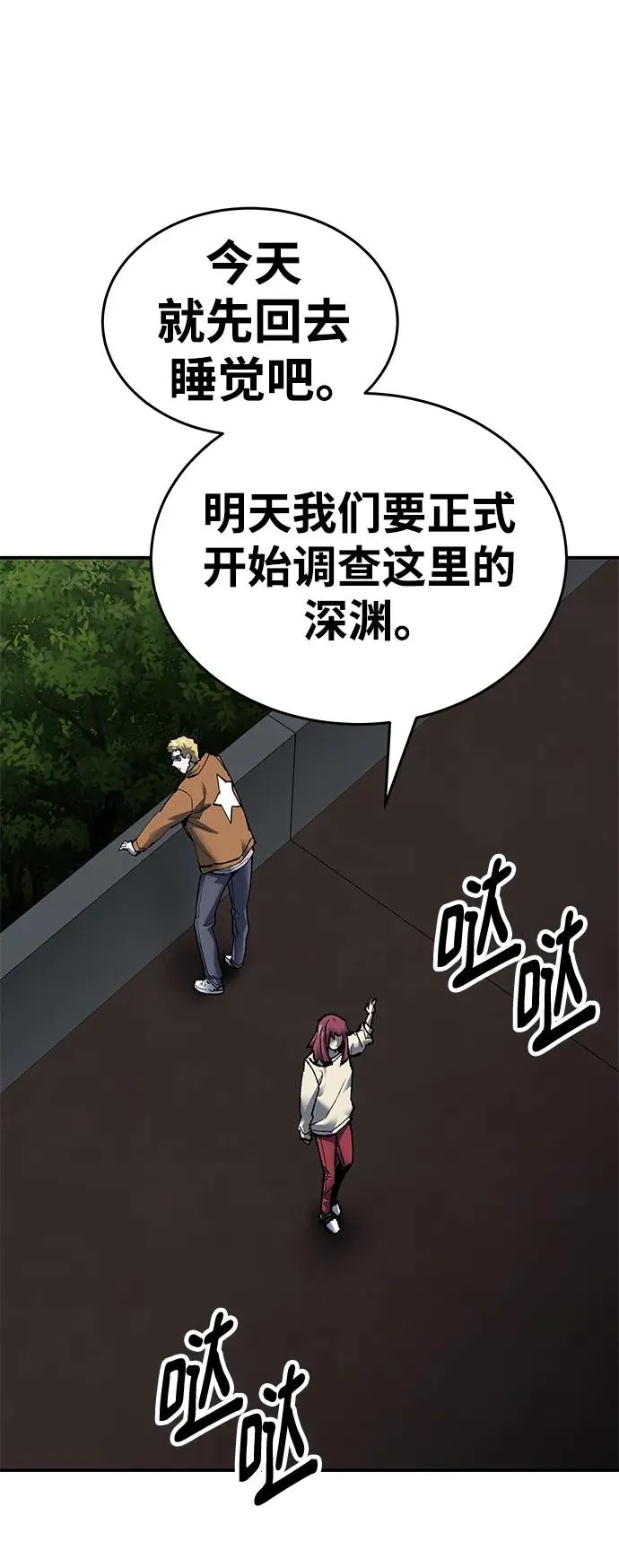 [第2部] 第4话 会被干掉的 第75页