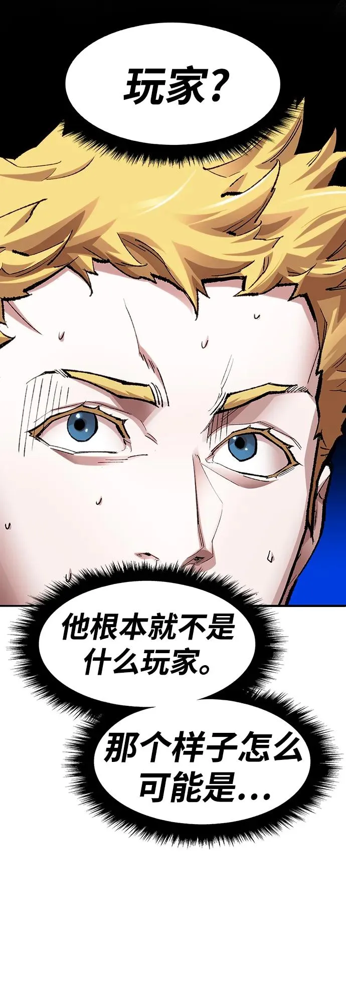 [第2部] 第4话 会被干掉的 第94页