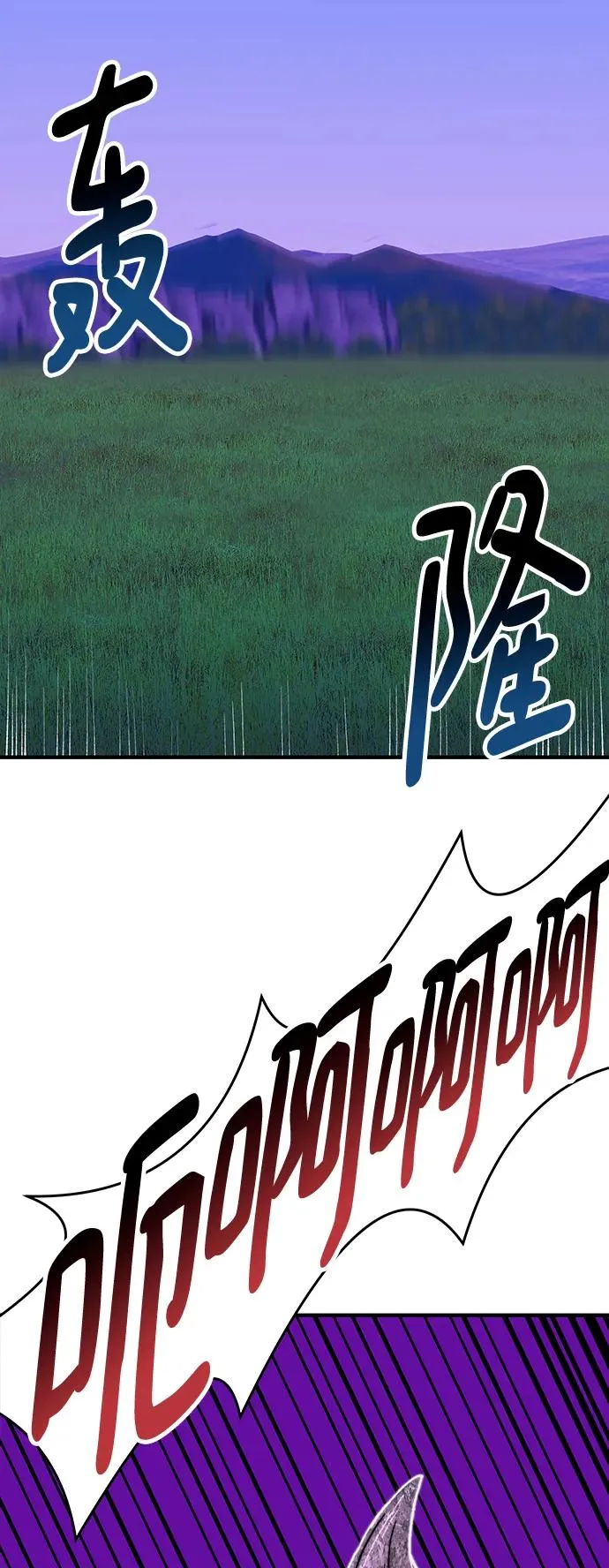 [第2部] 第4话 会被干掉的 第103页