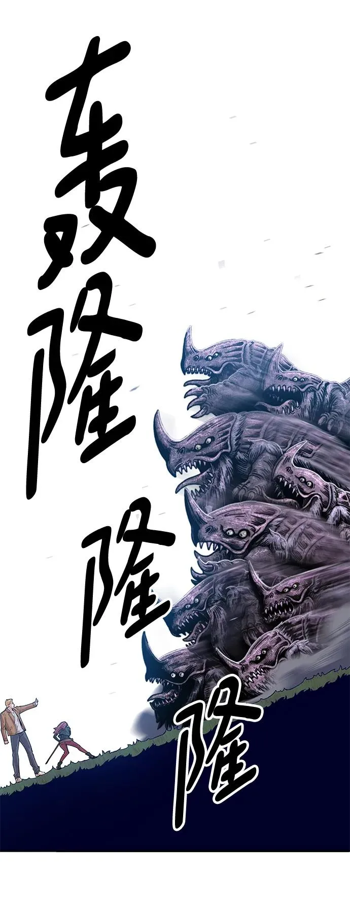 [第2部] 第4话 会被干掉的 第108页