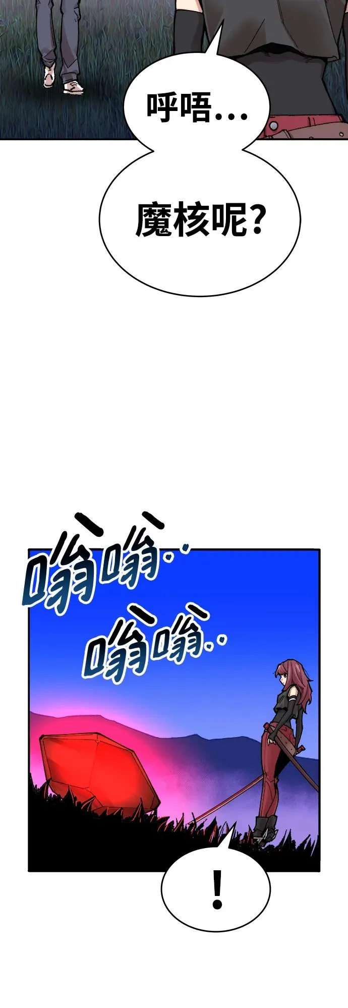[第2部] 第4话 会被干掉的 第128页