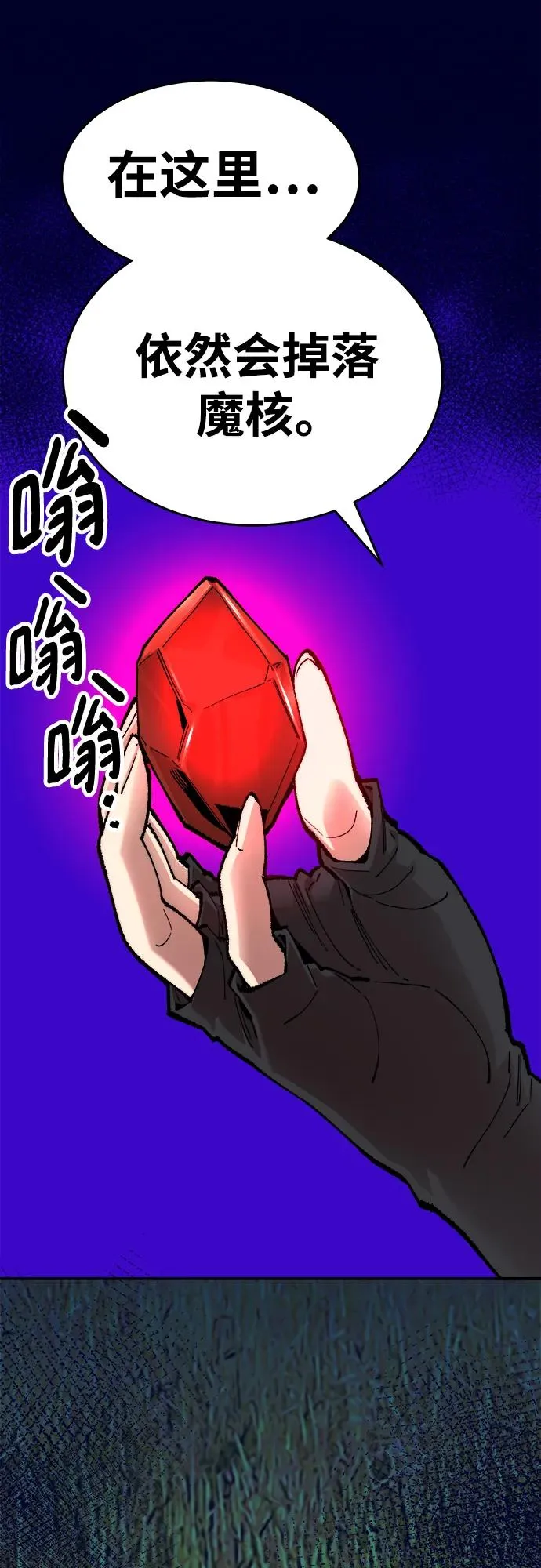 [第2部] 第4话 会被干掉的 第132页