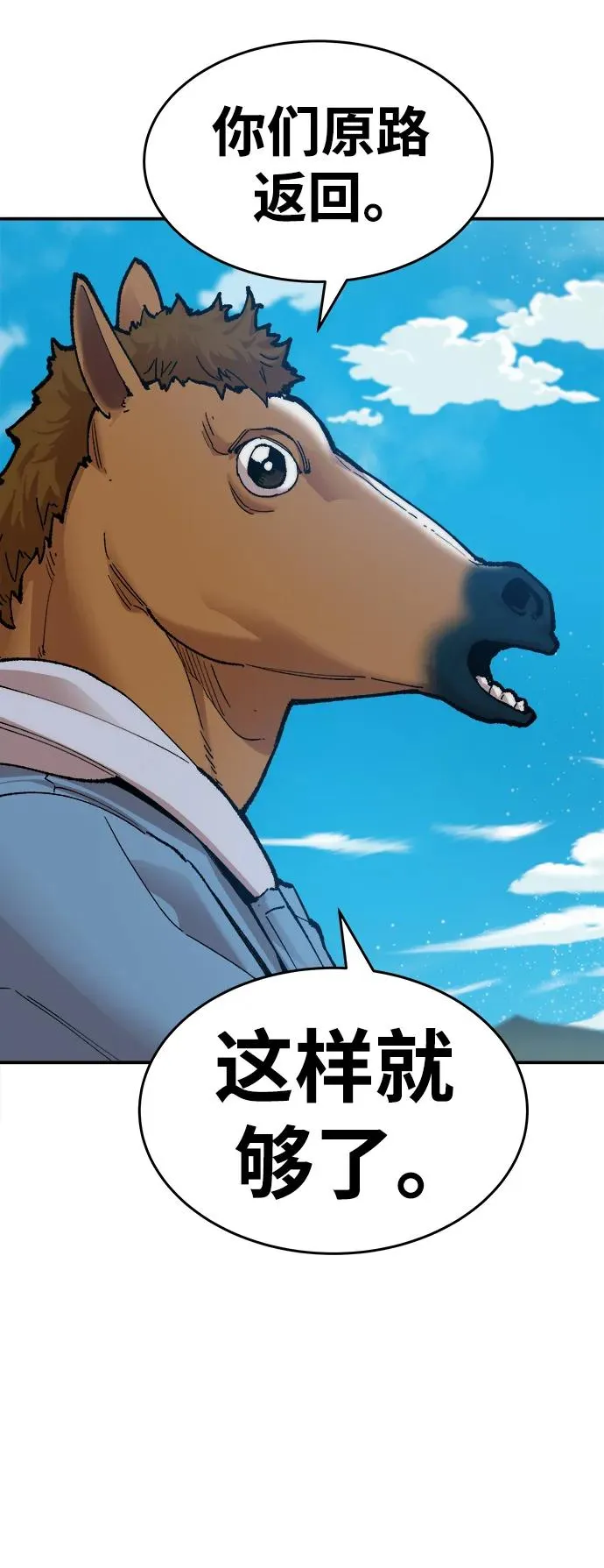 [第2部] 第4话 会被干掉的 第150页