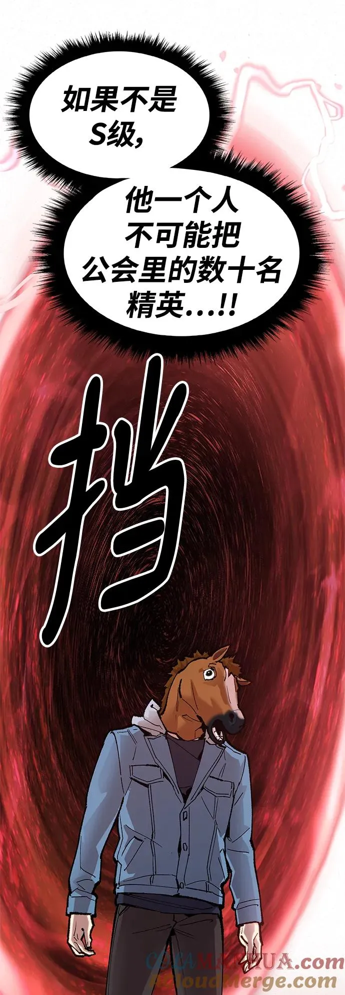 [第2部] 第5话 探个究竟 第5页