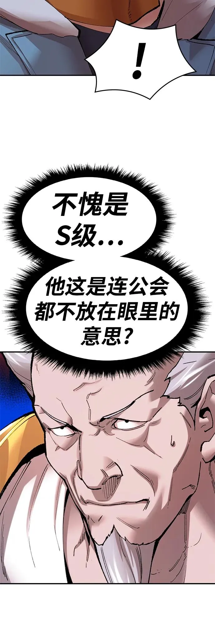 [第2部] 第5话 探个究竟 第10页