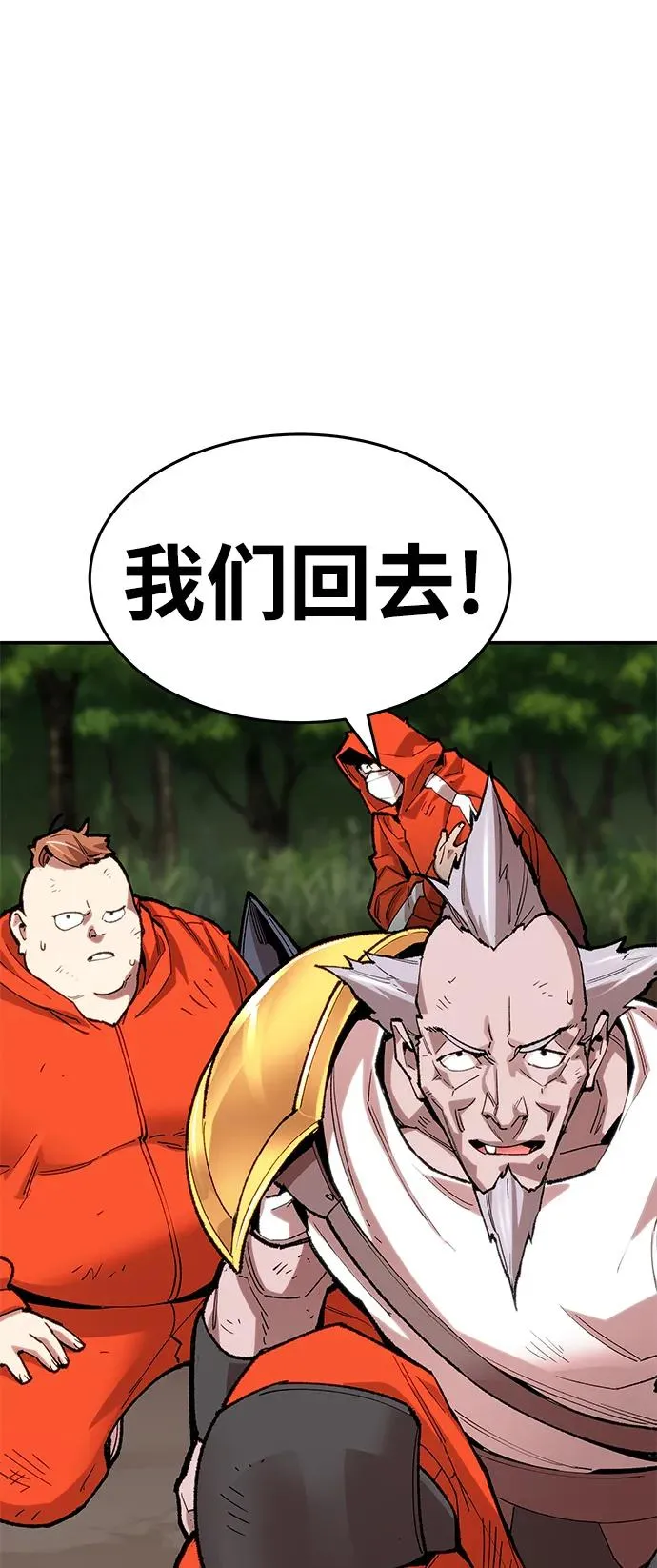 [第2部] 第5话 探个究竟 第11页