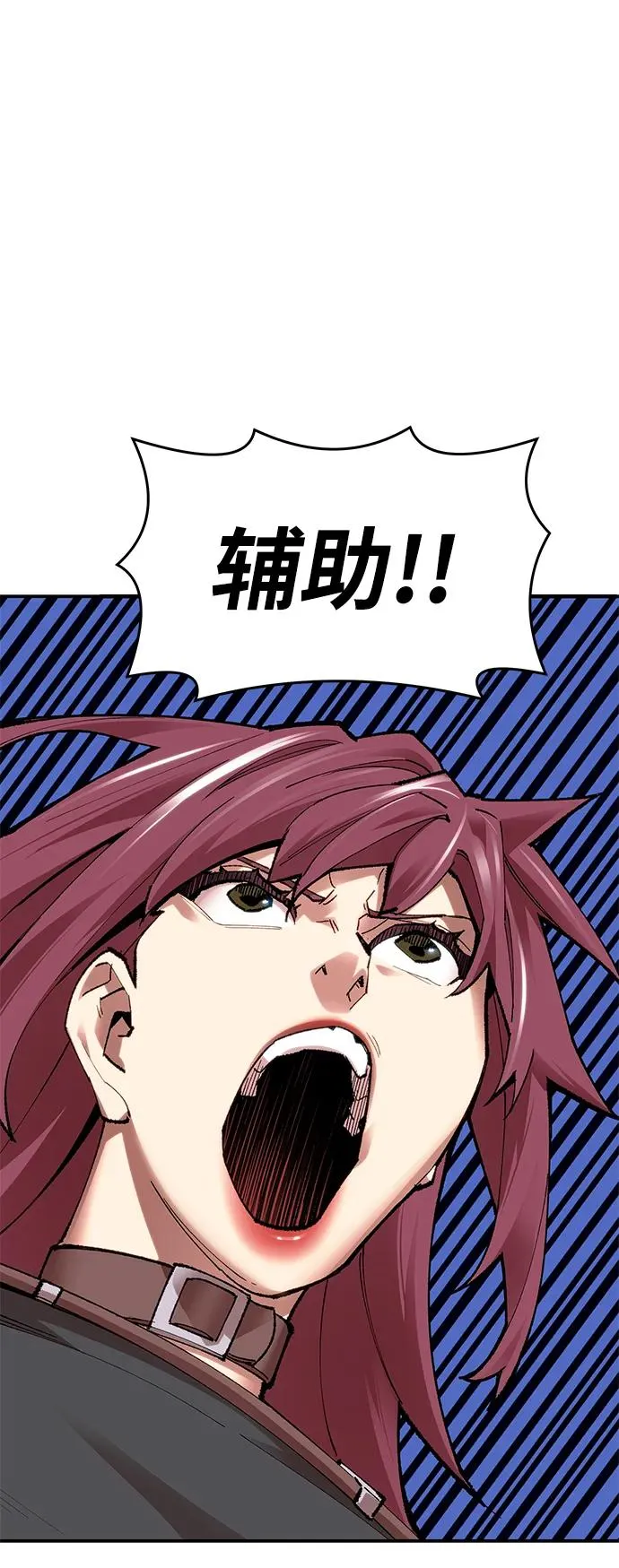 [第2部] 第5话 探个究竟 第23页