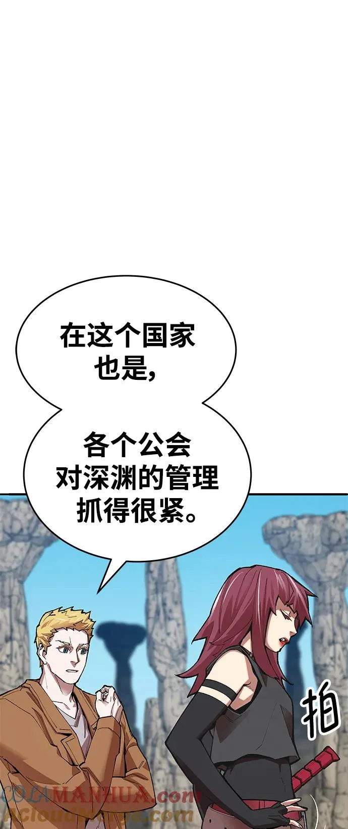 [第2部] 第5话 探个究竟 第53页