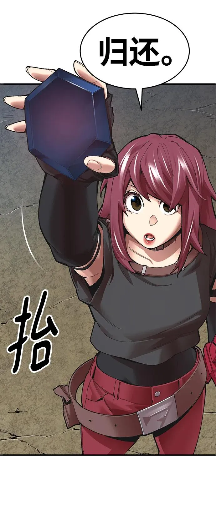 [第2部] 第5话 探个究竟 第60页