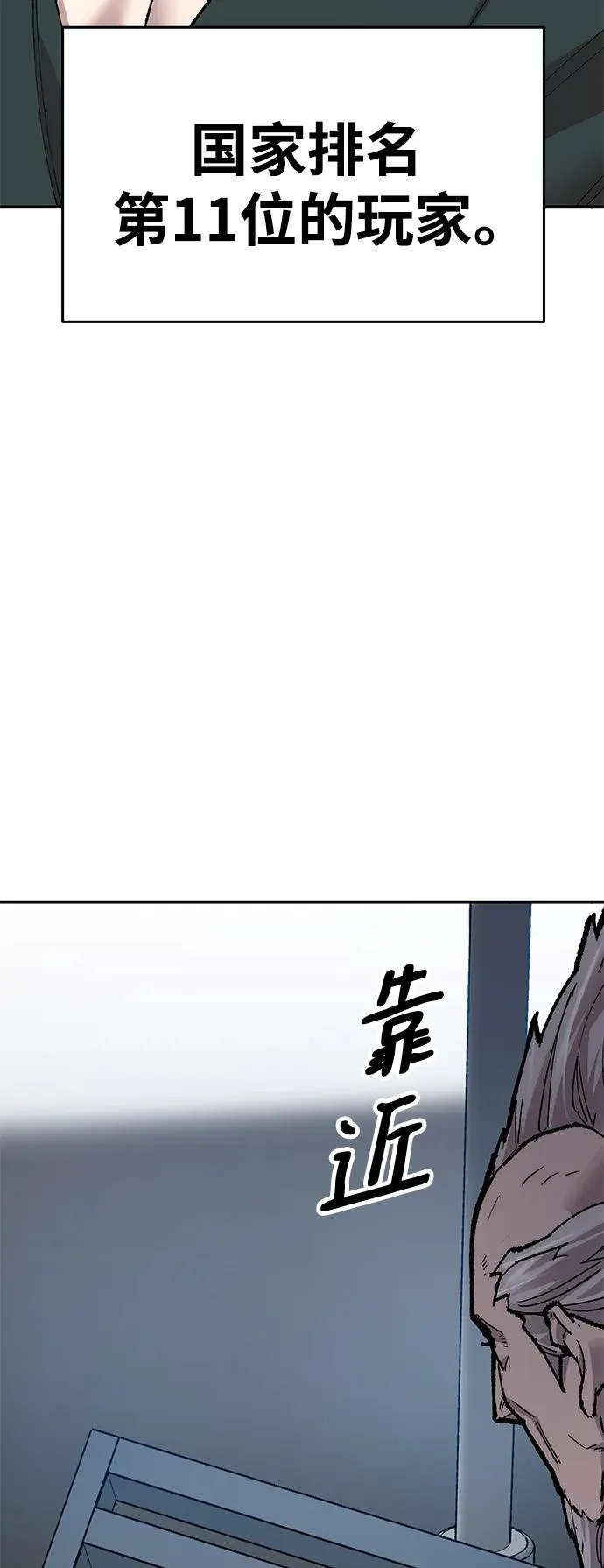[第2部] 第5话 探个究竟 第68页