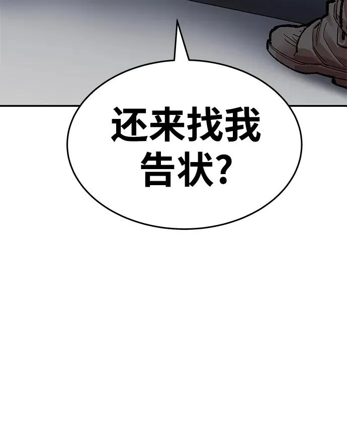 [第2部] 第5话 探个究竟 第78页