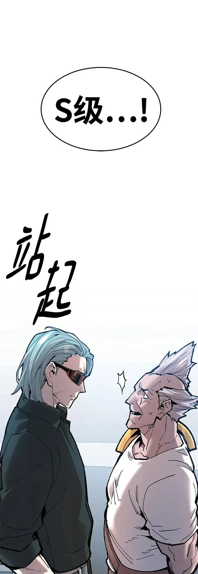 [第2部] 第5话 探个究竟 第80页