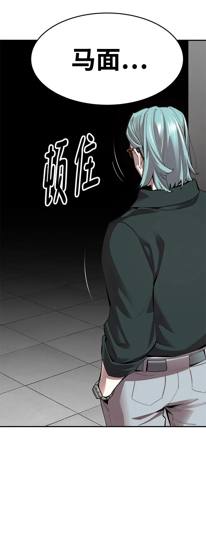 [第2部] 第5话 探个究竟 第88页