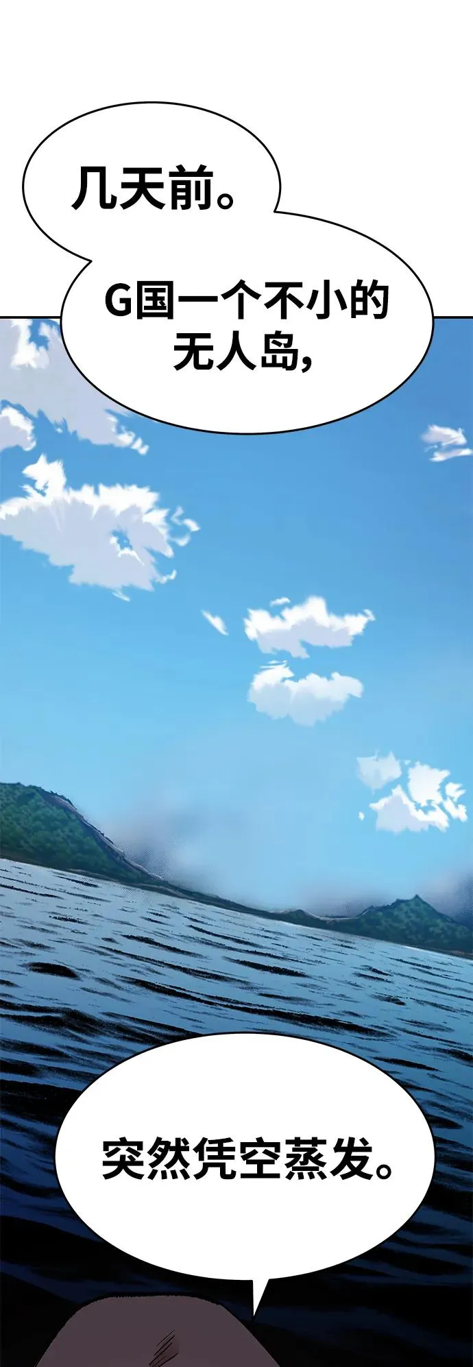 [第2部] 第5话 探个究竟 第107页