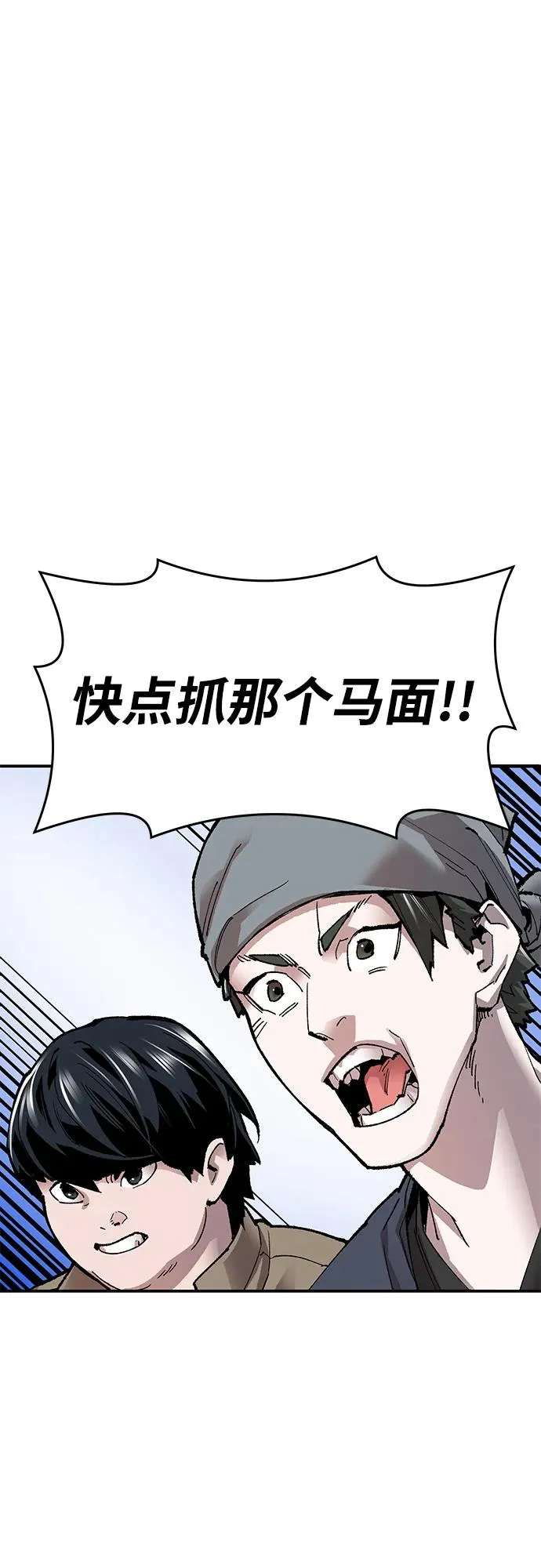 [第2部] 第5话 探个究竟 第123页