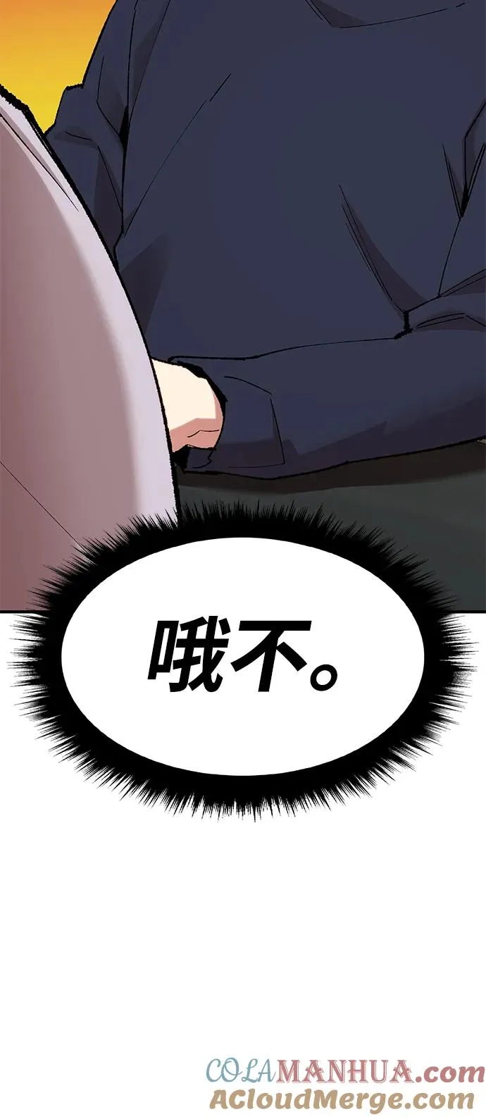 [第2部] 第6话 开放型深渊（1） 第17页