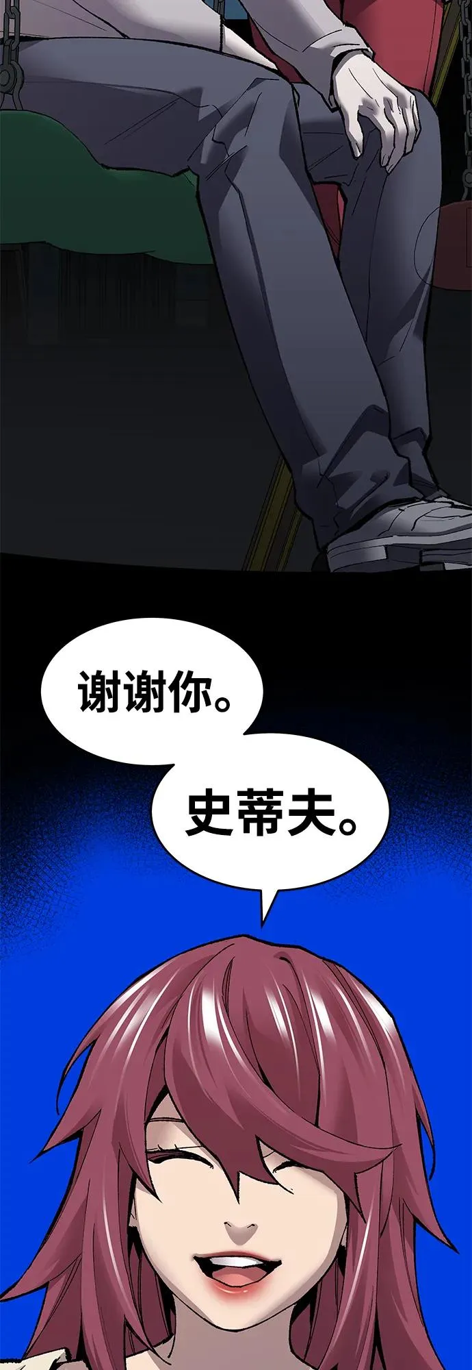 [第2部] 第6话 开放型深渊（1） 第55页