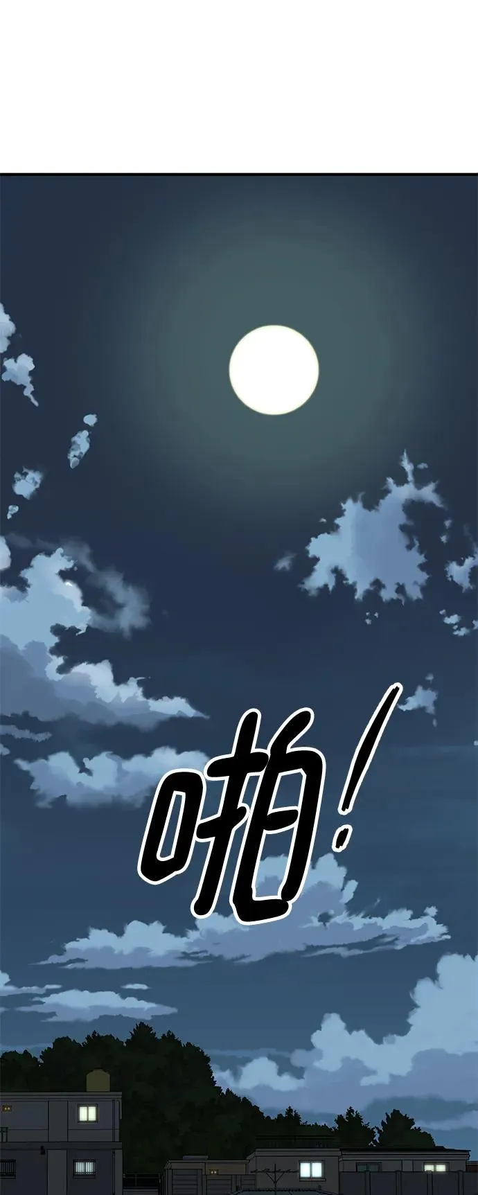 [第2部] 第6话 开放型深渊（1） 第64页
