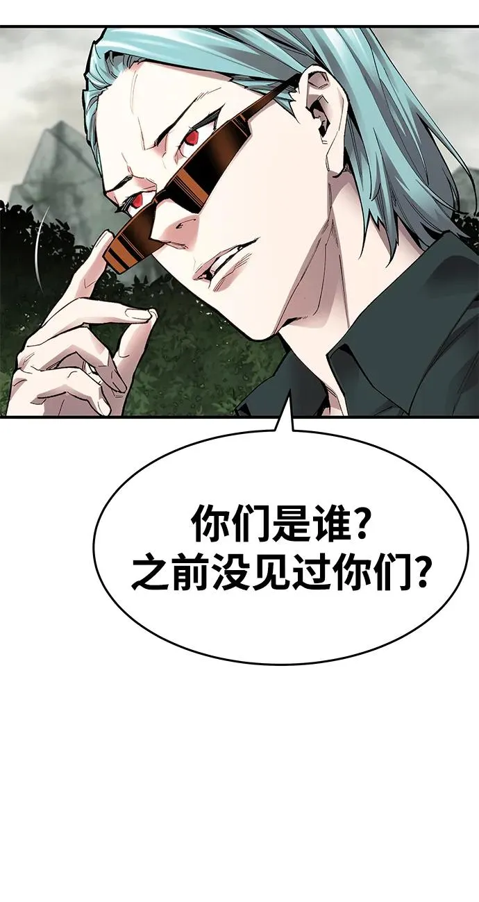 [第2部] 第7话 开放型深渊（2） 第3页