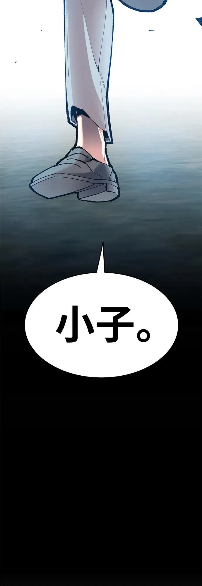 [第2部] 第7话 开放型深渊（2） 第14页