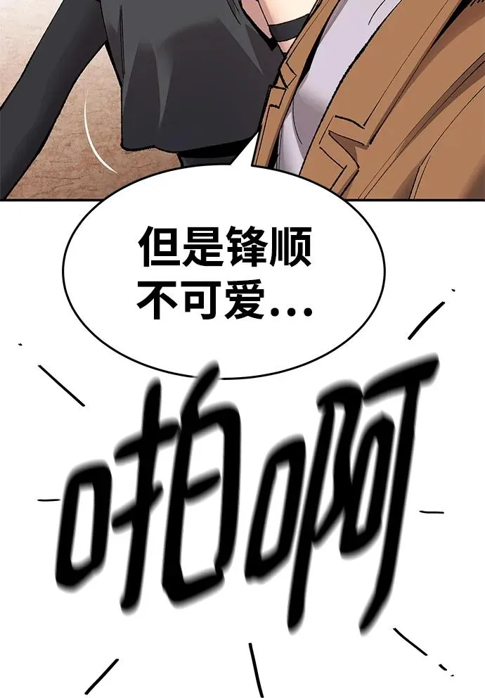 [第2部] 第7话 开放型深渊（2） 第19页