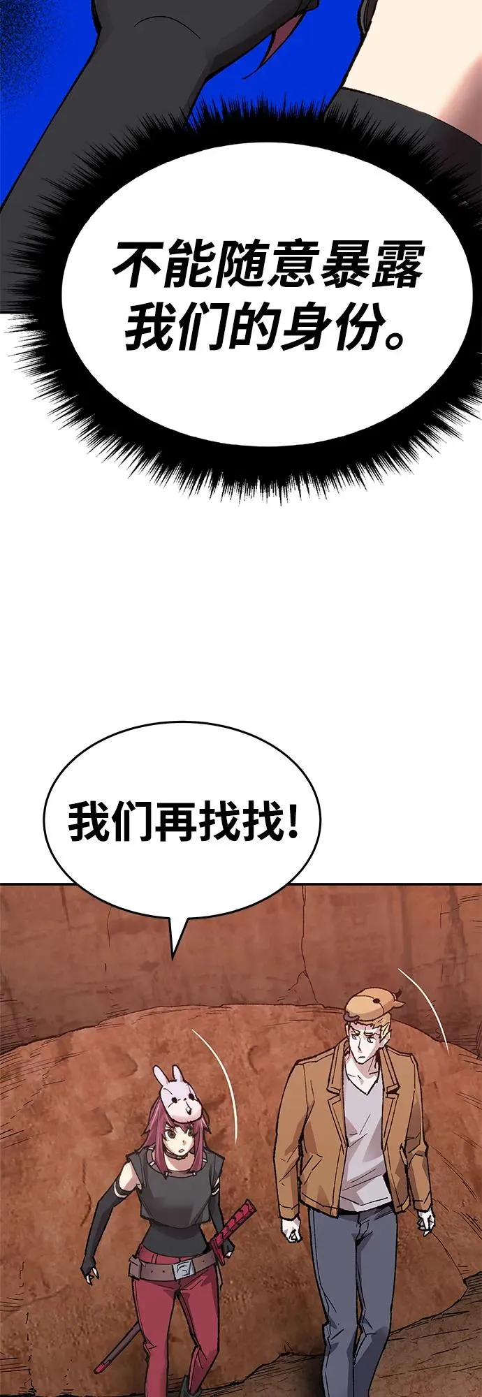 [第2部] 第7话 开放型深渊（2） 第26页