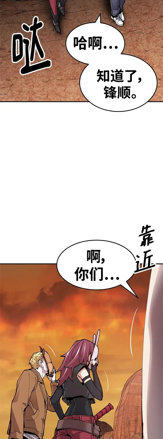 [第2部] 第7话 开放型深渊（2） 第27页