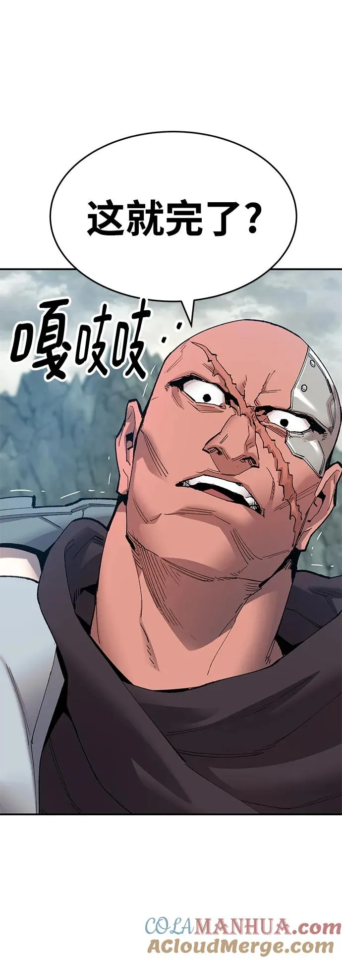 [第2部] 第7话 开放型深渊（2） 第41页
