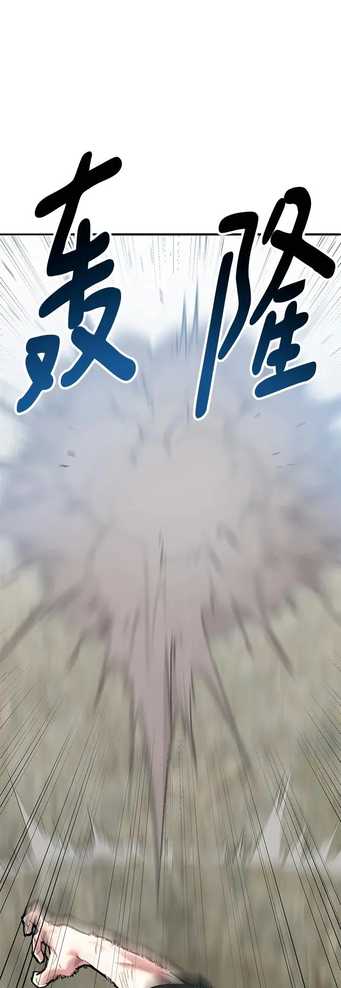 [第2部] 第7话 开放型深渊（2） 第68页
