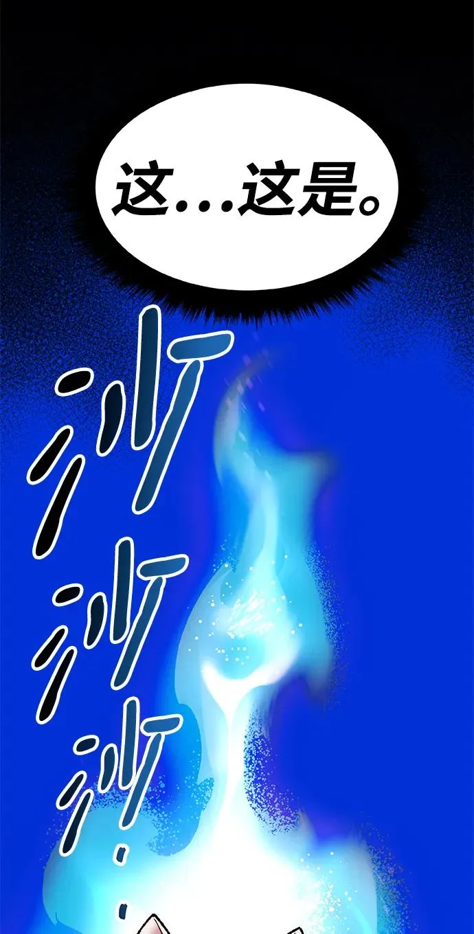 [第2部] 第7话 开放型深渊（2） 第95页