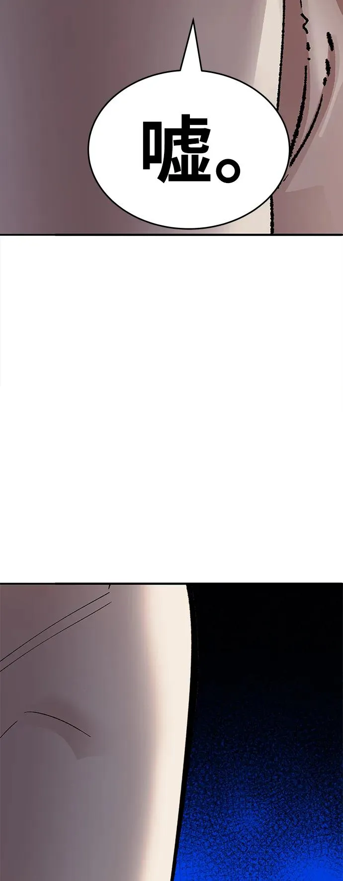 [第2部] 第7话 开放型深渊（2） 第104页