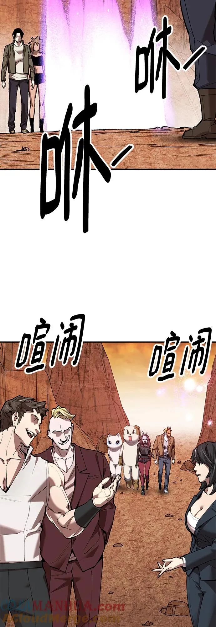 [第2部] 第8话 开放型深渊（3） 第17页