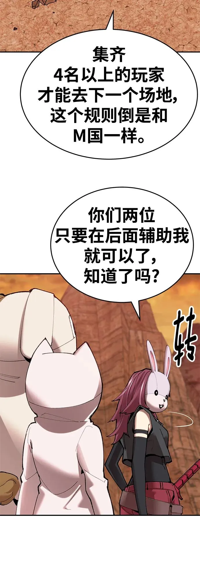[第2部] 第8话 开放型深渊（3） 第19页