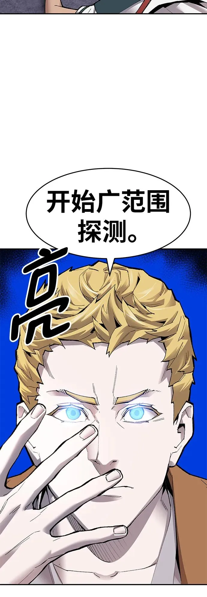 [第2部] 第8话 开放型深渊（3） 第35页