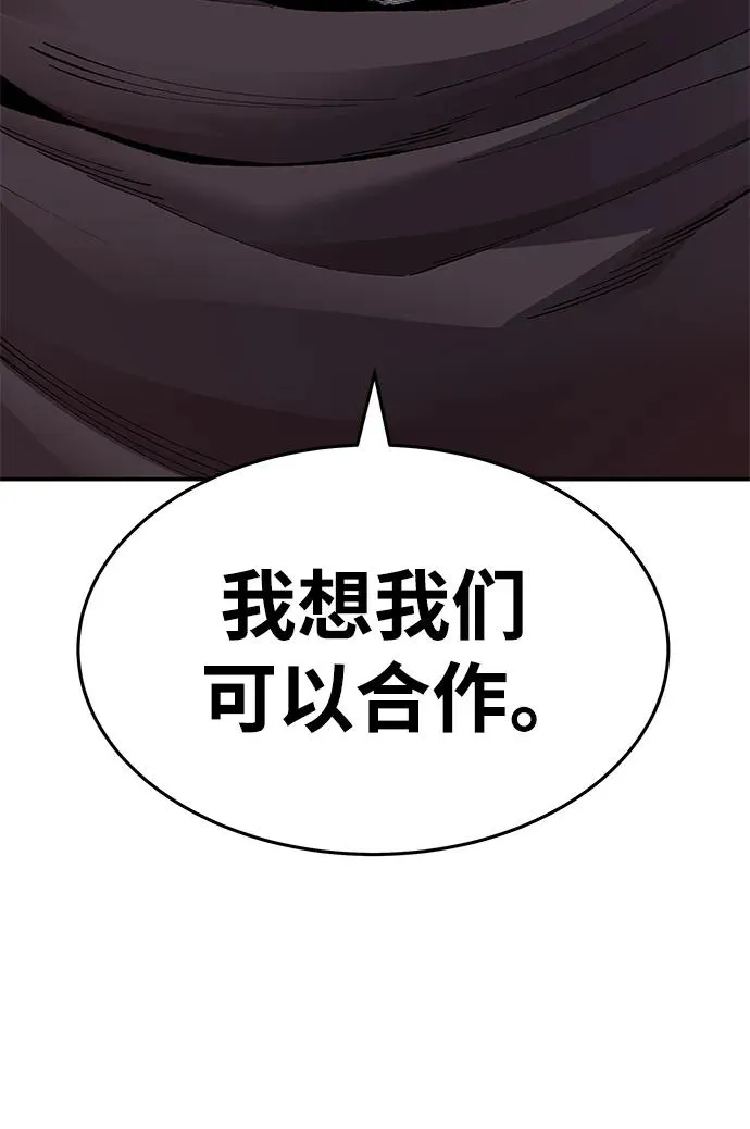 [第2部] 第8话 开放型深渊（3） 第95页