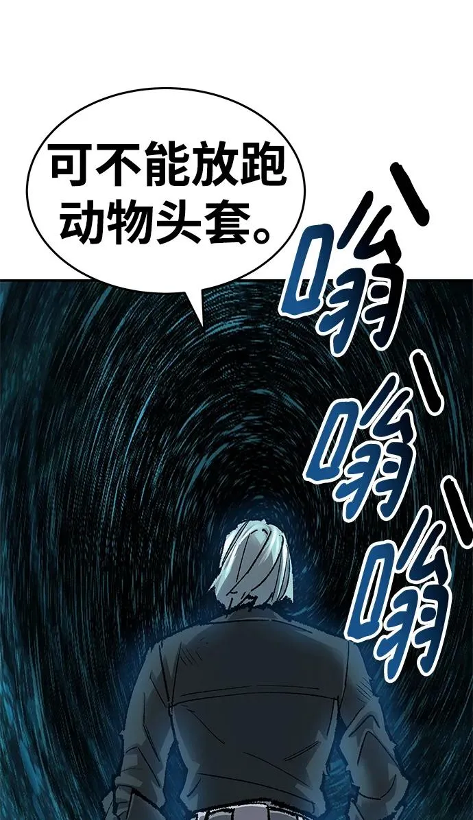 [第2部] 第9话 异变 第11页