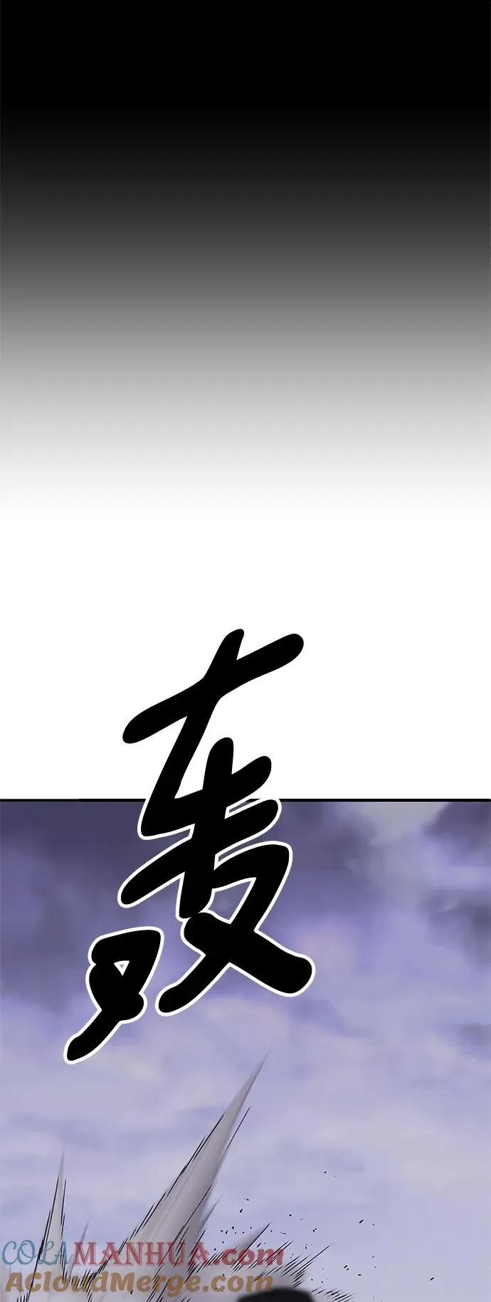 [第2部] 第9话 异变 第13页