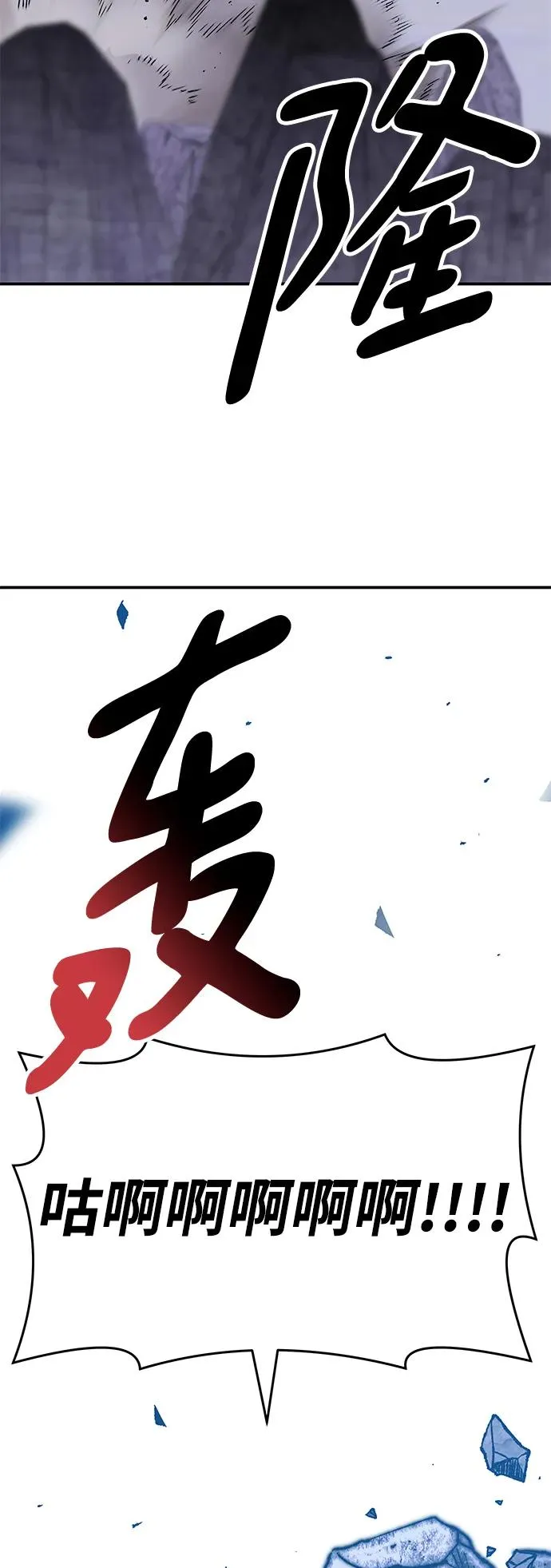 [第2部] 第9话 异变 第14页