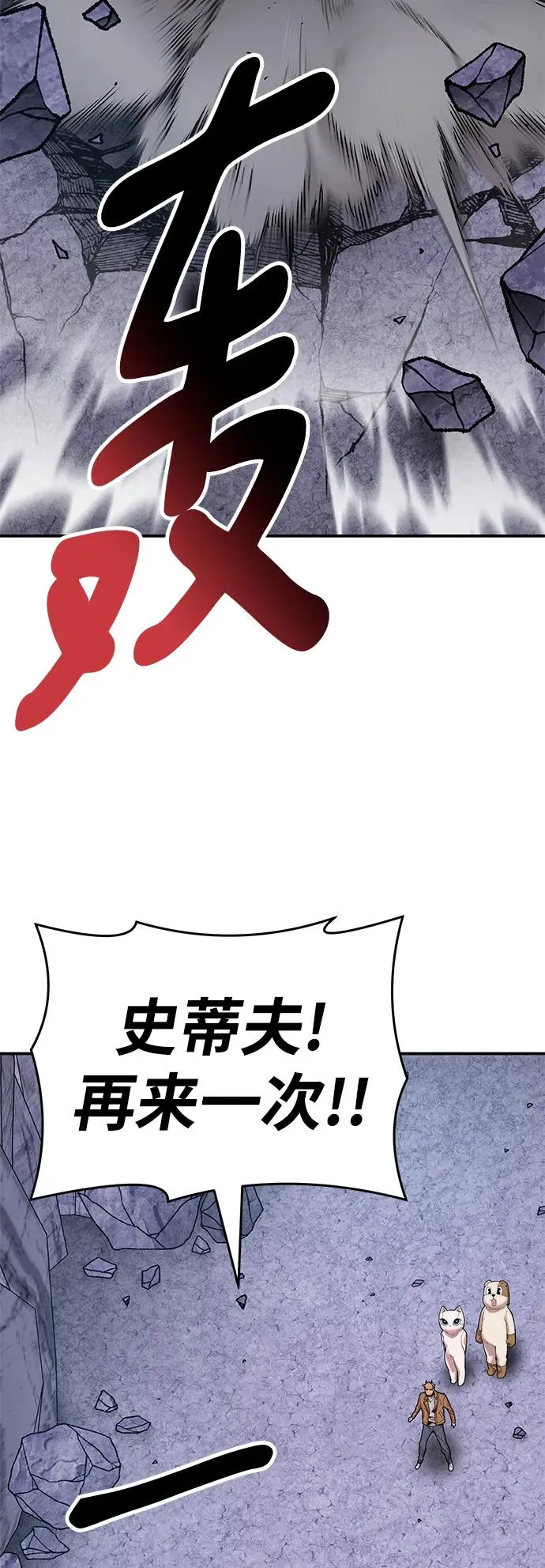 [第2部] 第9话 异变 第16页