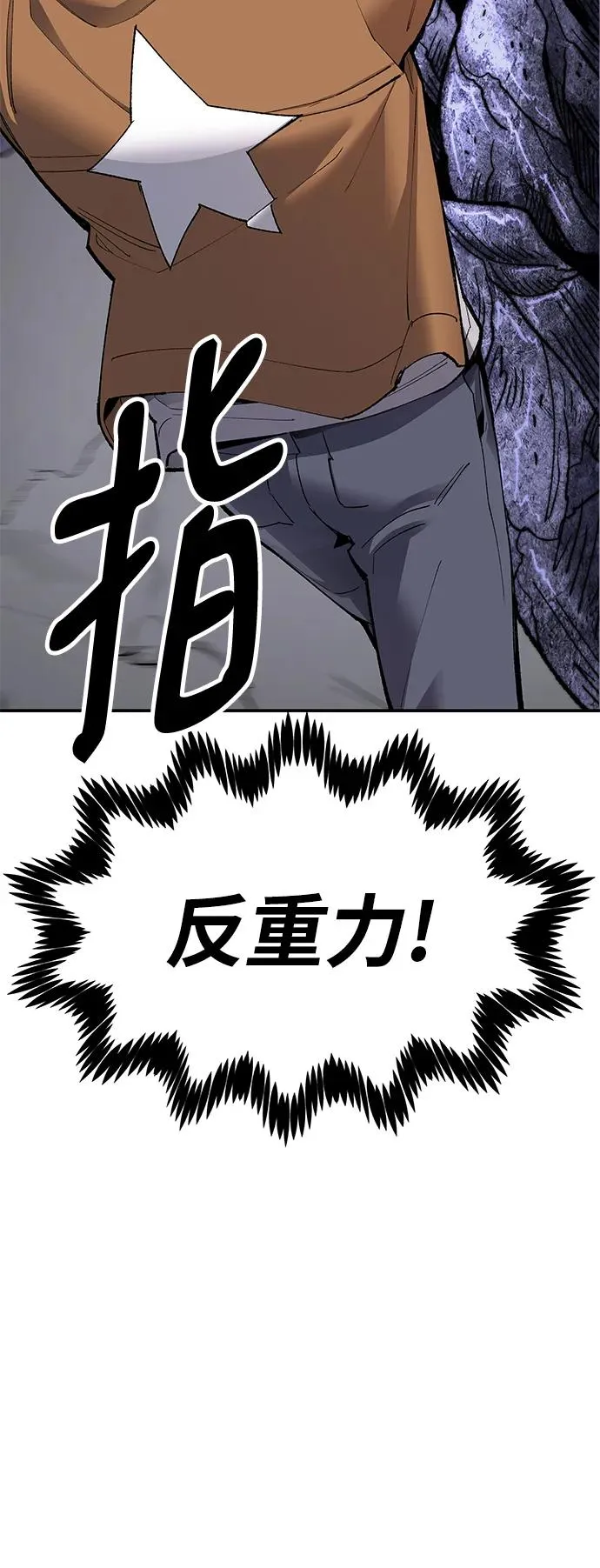 [第2部] 第9话 异变 第19页