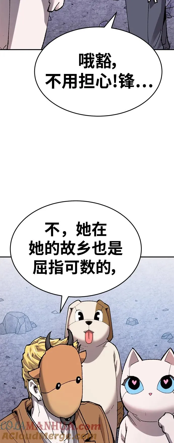 [第2部] 第9话 异变 第29页