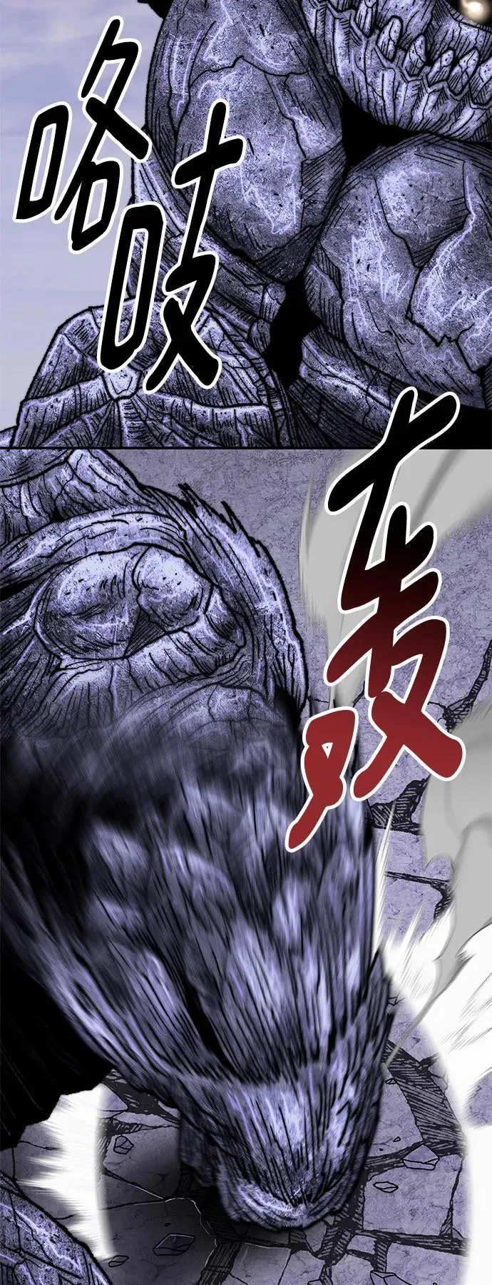 [第2部] 第9话 异变 第44页
