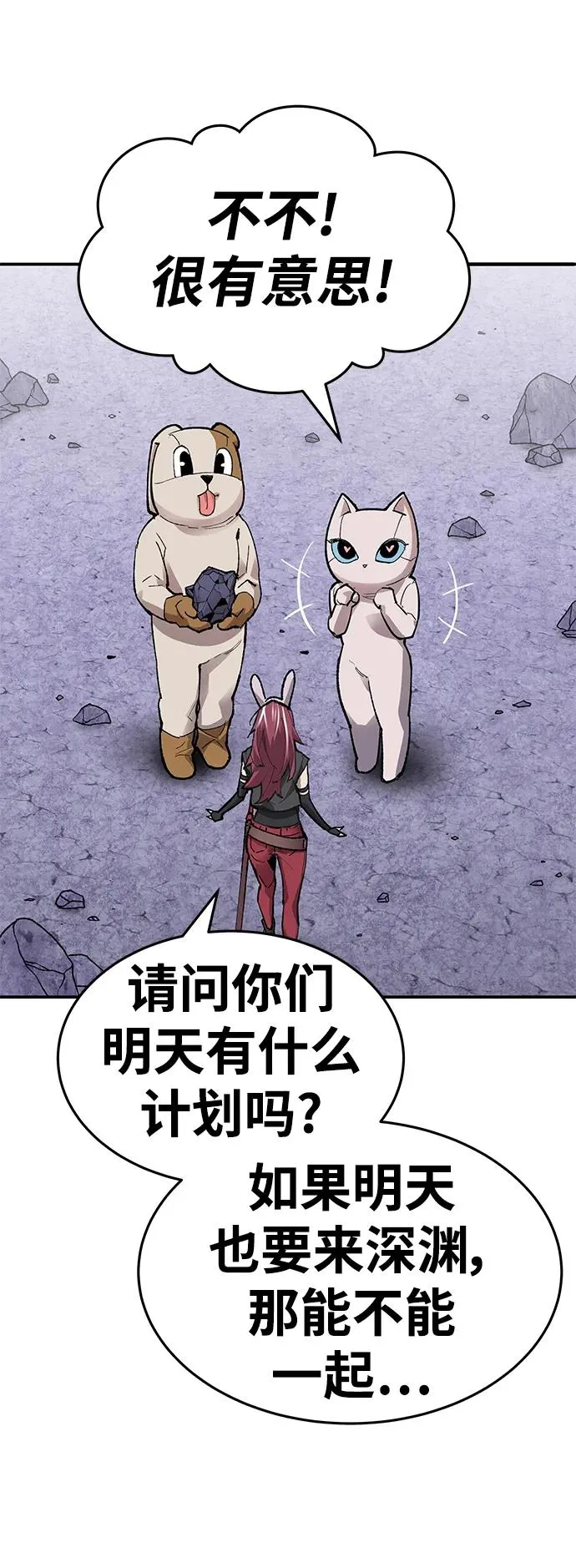 [第2部] 第9话 异变 第66页